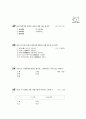 [과외]중학 한문 2-10 한자의 쓰임 37페이지