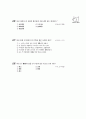 [과외]중학 한문 2-10 한자의 쓰임 41페이지