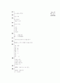 [과외]중학 한문 2-10 한자의 쓰임 49페이지