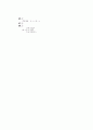 [과외]중학 한문 2-10 한자의 쓰임 51페이지