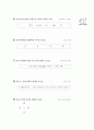 [과외]중학 한문 2-10 한자의 쓰임 53페이지