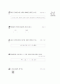 [과외]중학 한문 2-10 한자의 쓰임 57페이지