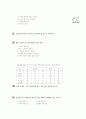 [과외]중학 가정 2-11 단원별 예상 모의고사 02 6페이지