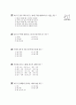 [과외]중학 기술 2-11 단원별 예상문제 9페이지