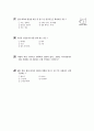 [과외]중학 기술 2-11 단원별 예상문제 10페이지