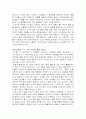 '2010 대한민국 트렌드'를 읽고 독후감(감상문)쓰기 2페이지