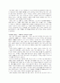 '2010 대한민국 트렌드'를 읽고 독후감(감상문)쓰기 3페이지
