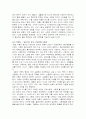 '2010 대한민국 트렌드'를 읽고 독후감(감상문)쓰기 4페이지