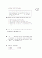 [과외]중학 사회 2-11 민족 통일 문제와 북한의 현실 02 3페이지