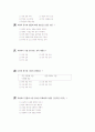 [과외]중학 사회 2-11 민족 통일 문제와 북한의 현실 02 6페이지