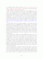 해외직접투자의 「우위학습」에 대한 재검토(전자 3사의 M&A를 바탕으로...) 8페이지