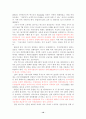 해외직접투자의 「우위학습」에 대한 재검토(전자 3사의 M&A를 바탕으로...) 10페이지