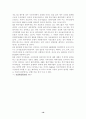 해외직접투자의 「우위학습」에 대한 재검토(전자 3사의 M&A를 바탕으로...) 19페이지