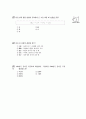 [과외]중학 한문 2-11 예상 모의고사 4페이지