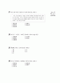 [과외]중학 한문 2-11 예상 모의고사 8페이지