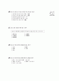 [과외]중학 한문 2-11 예상 모의고사 11페이지