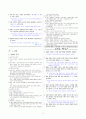 [과외]중학 과학 3-2학기 기말 01 유전과 진화(교사용) 3페이지