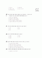 [과외]중학 사회 2-11 현대 사회와 시 생활 02 12페이지
