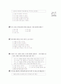 [과외]중학 사회 2-11 현대 사회와 시 생활 02 15페이지