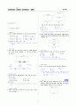 [과외]중학 과학 3-2학기 기말 02 전류의 작용 예상문제(교사용) 6페이지