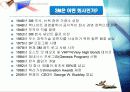기업분석 3M 실수가 낳은 신화 6페이지