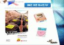 기업분석 3M 실수가 낳은 신화 9페이지
