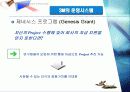 기업분석 3M 실수가 낳은 신화 24페이지