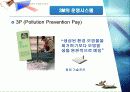 기업분석 3M 실수가 낳은 신화 25페이지