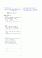 [과외]중학 국사 3-2학기 기말 01 민족의 독립운동(교사용) 8페이지