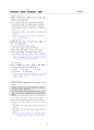 [과외]중학 국사 3-2학기 기말 01 민족의 독립운동(교사용) 13페이지