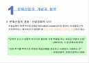 문화산업 진흥을 위한 정책 5페이지