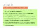 문화산업 진흥을 위한 정책 6페이지