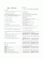 [과외]중학 국어 3-2학기 기말 3단원 작가의 개성 기출문제(교사용) 4페이지