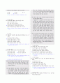 [과외]중학 국어 3-2학기 기말 4단원 고전문학의 감상 기출문제(교사용) 4페이지