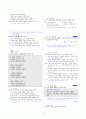 [과외]중학 국어 3-2학기 기말 4단원 고전문학의 감상 기출문제(교사용) 6페이지