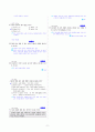 [과외]중학 국어 3-2학기 기말 5단원 글과 표현 기출문제(교사용) 11페이지
