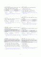 [과외]중학 사회 3-2학기 기말 02 공업 발달과 공업 지역형성(교사용) 3페이지