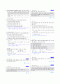 [과외]중학 사회 3-2학기 기말 03 도시의 발달과 분포(교사용) 7페이지