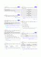 [과외]중학 사회 3-2학기 기말 04 미래 사회의 전망과 대응(교사용) 5페이지