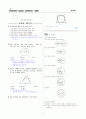 [과외]중학 수학 3-2학기 기말 03 피타고라스의 정리(교사용) 3페이지