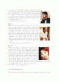 [중국의이해] 홍콩과 대만의 대중음악사 4페이지