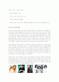 [중국의이해] 홍콩과 대만의 대중음악사 8페이지