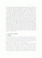 하이마트 기업 분석 6페이지
