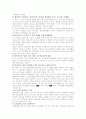 하이마트 기업 분석 11페이지
