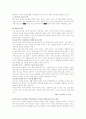 하이마트 기업 분석 12페이지