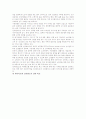 하이마트 기업 분석 15페이지