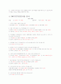 하이마트 기업 분석 19페이지