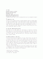 하이마트 기업 분석 25페이지