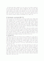 하이마트 기업 분석 35페이지