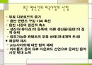미국음반시장 현황과 한국음반시장의 발전방향 4페이지